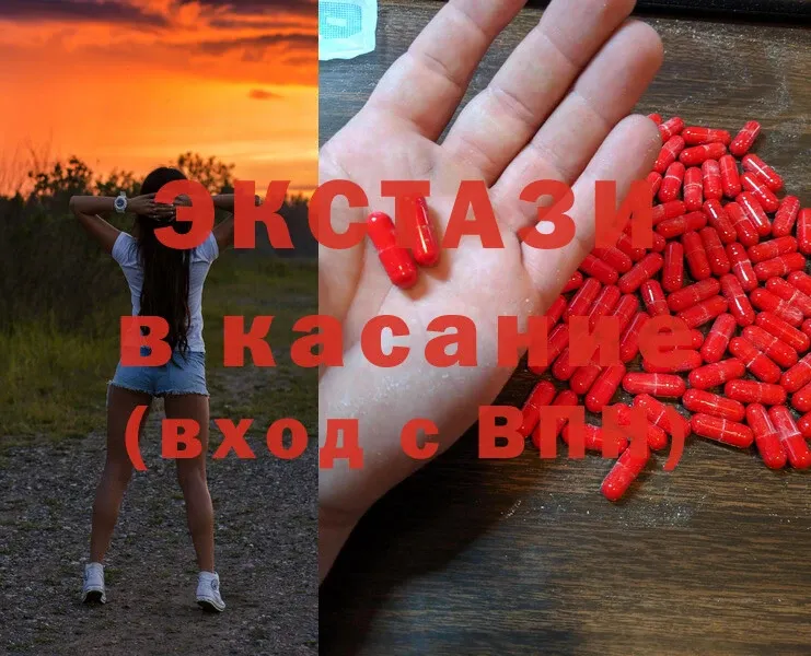 цена   Верхний Уфалей  MEGA как зайти  дарк нет официальный сайт  ЭКСТАЗИ MDMA 