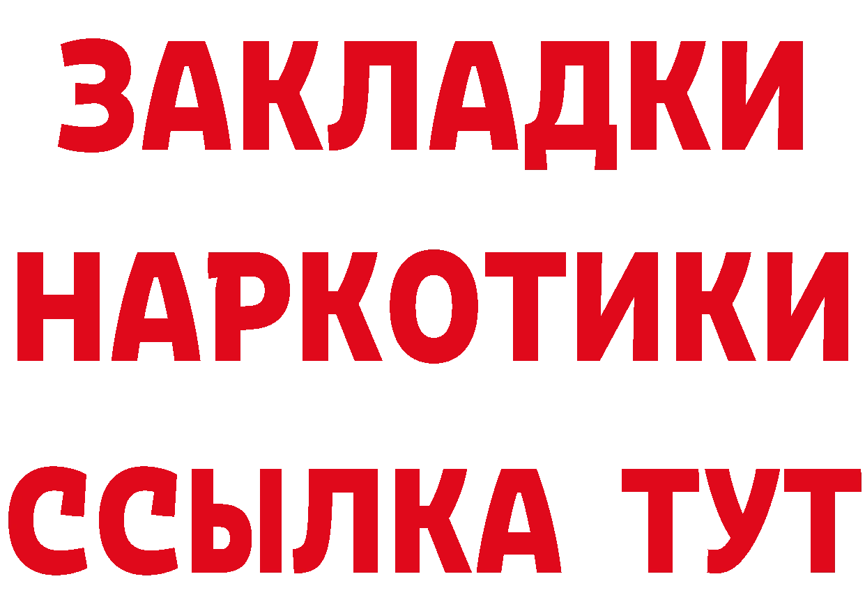 ГАШ гашик вход площадка hydra Верхний Уфалей