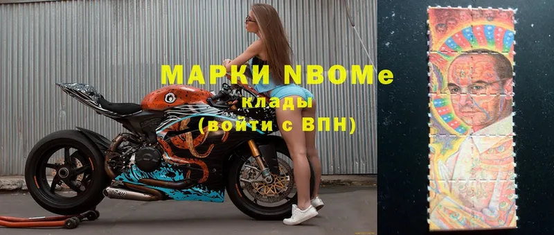 Марки 25I-NBOMe 1,5мг  Верхний Уфалей 